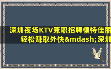 德州KTV招聘
